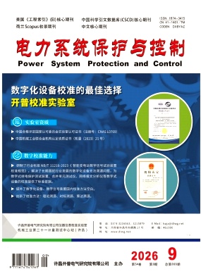 电力系统保护与控制封面